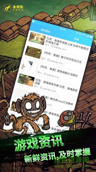 饑荒海難盒子gg修改器 v2.1.5588 安卓搶鮮版 1