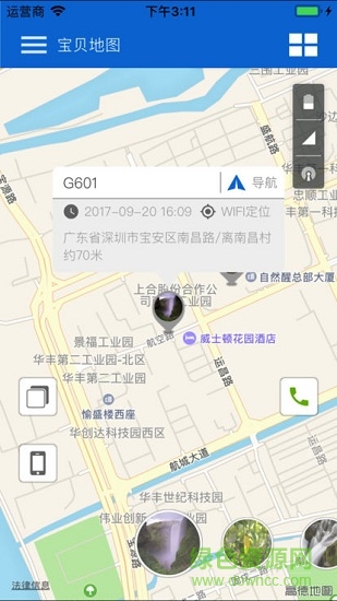 ai守護(hù)兒童手表 v1.0 安卓版 0
