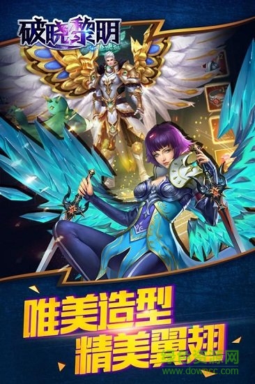 破曉黎明游戲 v1.0.1 安卓版 0