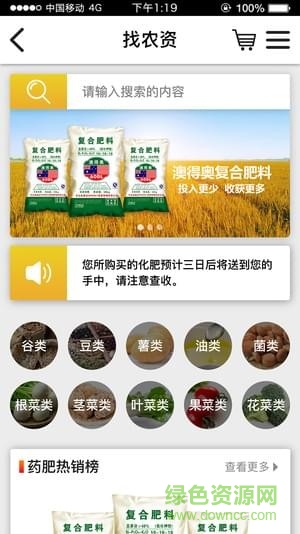 金豐公社手機版 v1.0.0 安卓版 0