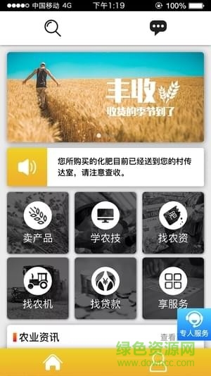 金豐公社手機版 v1.0.0 安卓版 2