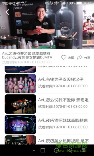 可可DJ音樂網(wǎng) v2.2.8.8 安卓版 2