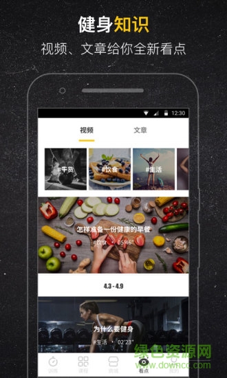 mi-bea米熊手環(huán)軟件 v2.8.0.0 安卓版 1