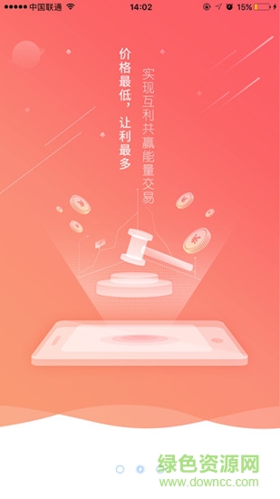 海瀾新能源 v1.1.7 安卓版 0