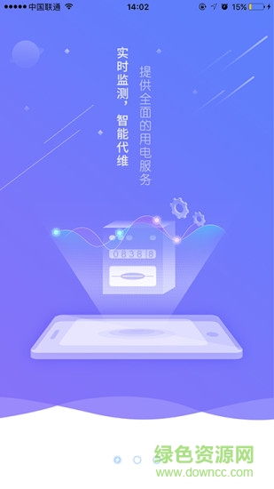 海瀾新能源app 海瀾新能源