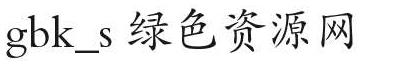 gbk_s