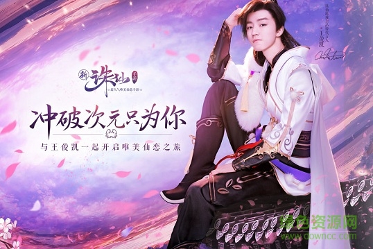 新誅仙完美世界手游官方版 v1.0 安卓版 2