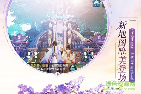 新誅仙完美世界