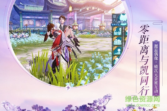 新誅仙完美世界手游官方版 v1.0 安卓版 0