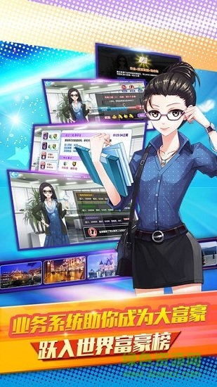 完美女友攻略手游 v1.0.0 安卓版 3