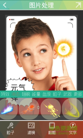 粒子特效軟件手機版