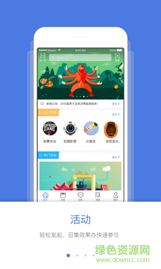 XISU青課堂 v1.3.7 安卓版 0