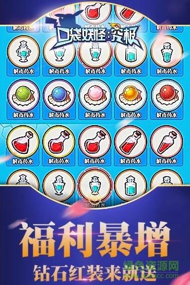 口袋妖怪究極bt版