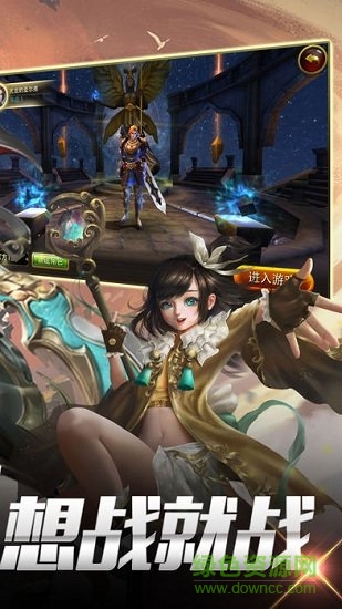 永恒地下城官方下載 永恒地下城最新版