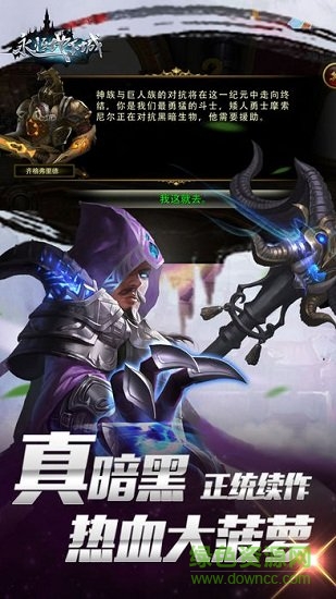 永恒地下城安卓版下載 永恒地下城禮包