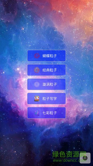 幻影粒子特效手機(jī)版(超級(jí)魔幻粒子世界) v1.1 官方安卓最新版 1