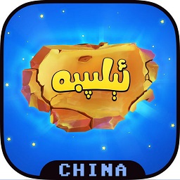 4D Elipbe(4D雙語魔法樂園)