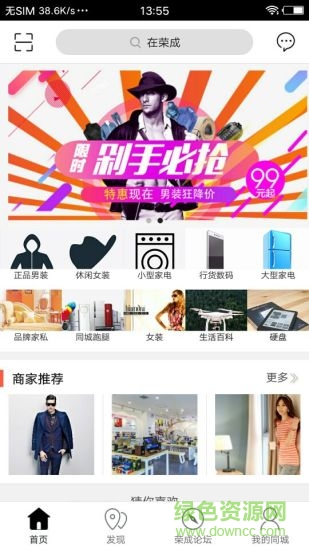 在榮成 v6.0.0 安卓版 0