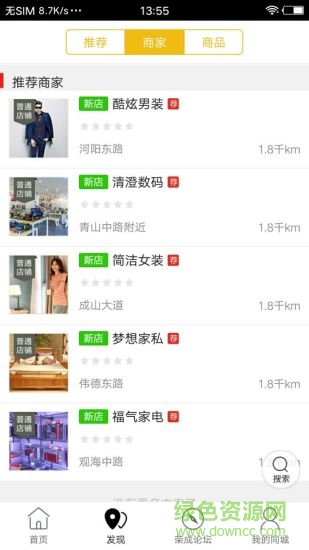 在榮成 v6.0.0 安卓版 1