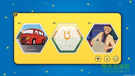 4D Elipbe(4D雙語魔法樂園) v1.0.1 安卓版 2