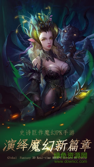 果盤魔域之光手游 v4.1.1 安卓版 0