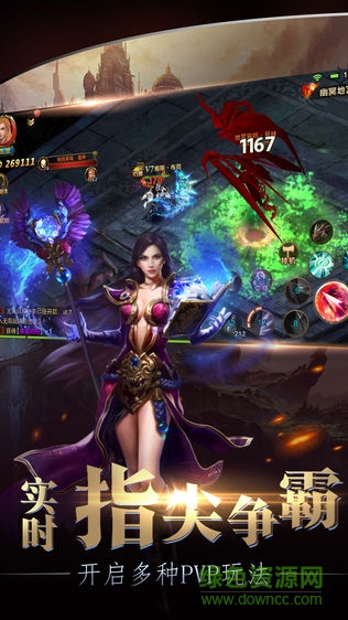 魔域之光果盤手游