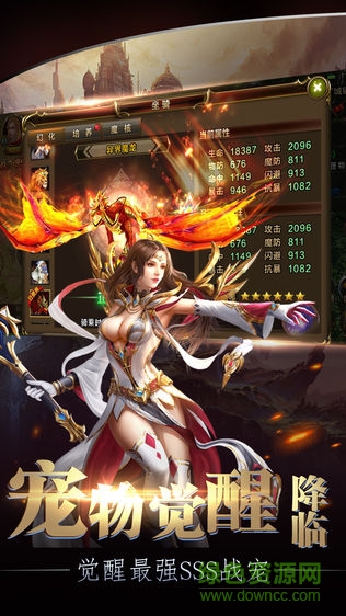 果盤魔域之光手游 v4.1.1 安卓版 2