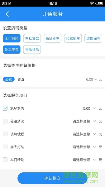 七豆洗車商戶端 v1.0.6 安卓版 2