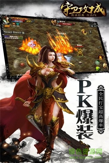 守衛(wèi)攻城游戲