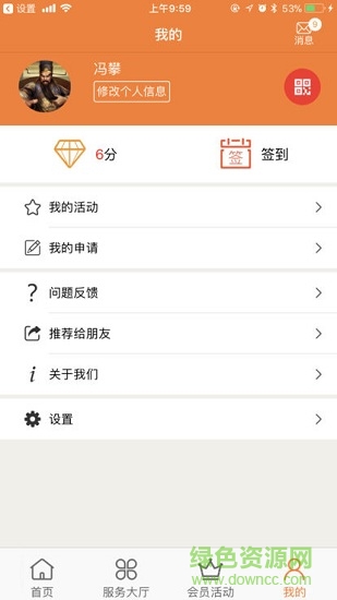銀川工會(huì) v1.0.2 安卓版 1