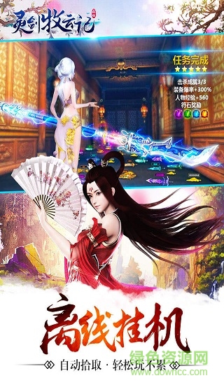 靈劍牧云記ios手游 v2.0 iphone手機版 2