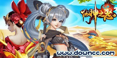 仙神之怒有幾個(gè)版本?仙神之怒手游官網(wǎng)-仙神之怒炫風(fēng)手游