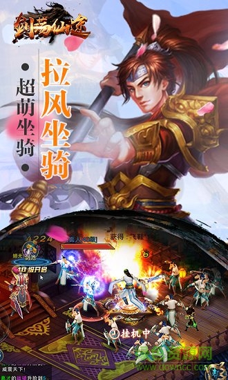 劍蕩仙途最新版