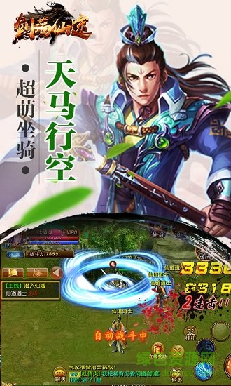 劍蕩仙途滿v版 v0.8.70515 安卓變態(tài)版 3