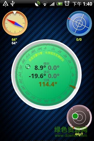 完美gps信息漢化版(Ulysse Gizmos) v1.6.2 安卓中文版 1