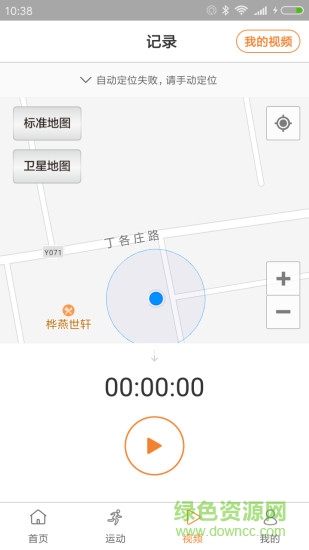 掠影(運動攝影) v2.2.5 安卓版 1