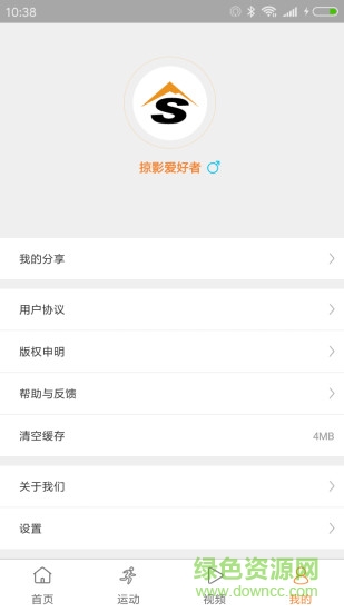 掠影(運動攝影) v2.2.5 安卓版 2