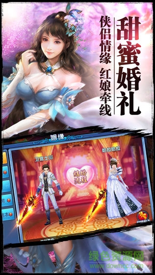 紫青雙劍手游蘋果版 紫青雙劍手游ios