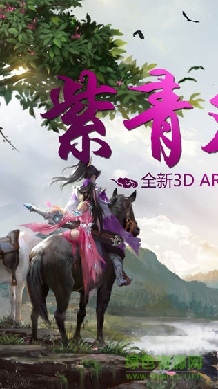 紫青雙劍蘋果版 v3.2 iphone手機(jī)版 0