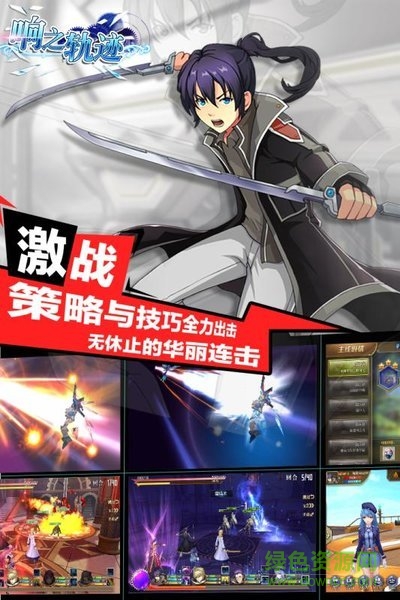 響之軌跡無(wú)限金幣鉆石版 v1.0.2 安卓版 3