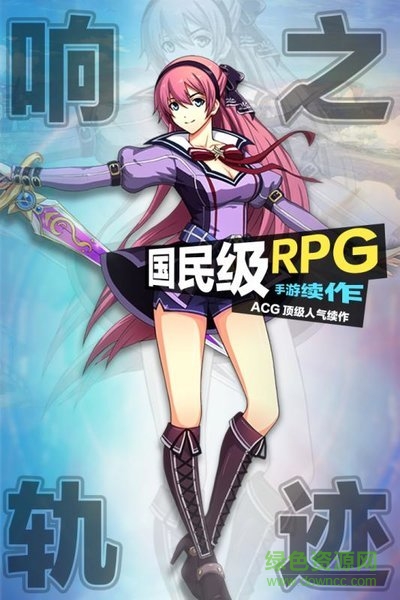 響之軌跡無(wú)限金幣鉆石版 v1.0.2 安卓版 2