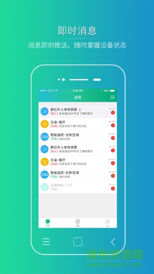 博云智家安卓版下載