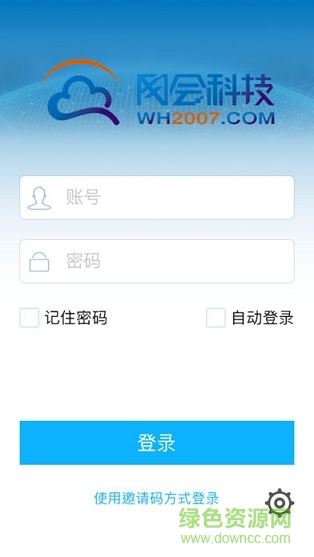 視高網(wǎng)會(huì)視頻會(huì)議 v3.4.030501 安卓版 0