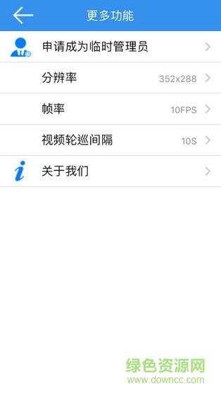 視高網(wǎng)會(huì)視頻會(huì)議 v3.4.030501 安卓版 1