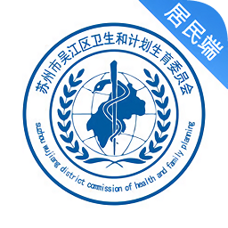 吳江健康保障居民端