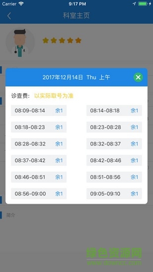 吳江健康保障居民端 v1.42 安卓版 0