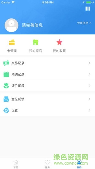 吳江健康保障居民端 v1.42 安卓版 2