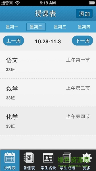 學大教育微課堂 v1.0.08 安卓版 0