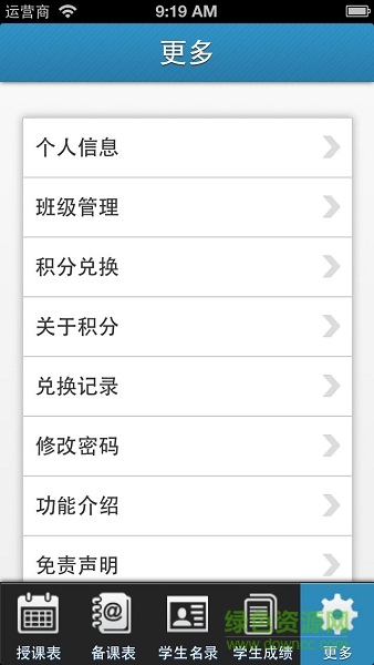 學大教育微課堂 v1.0.08 安卓版 1