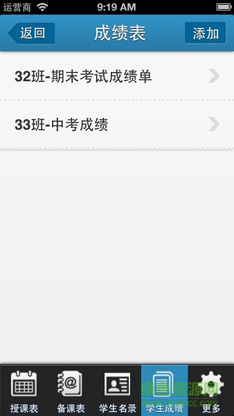 學大教育微課堂 v1.0.08 安卓版 3